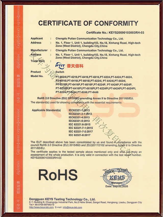 6624I-ROSE证书