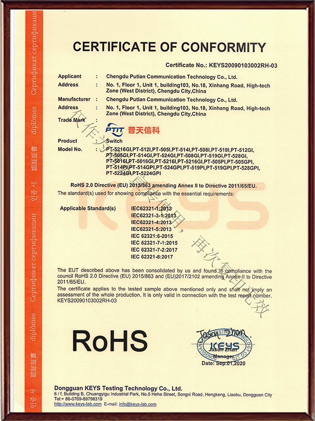 5216GI-ROSE证书