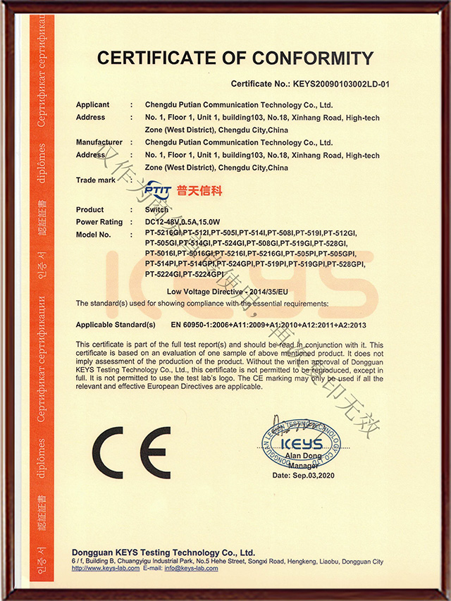 5216GI-CE-POWER证书